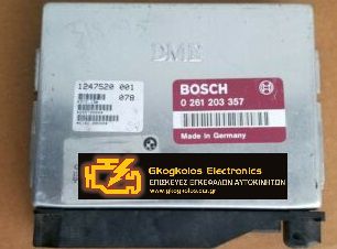 ΕΓΚΕΦΑΛΟΣ BMW E36 E30 318 1.8i 102HP BOSCH 0261203357 0 261 203 357 1247520 ΞΕΚΛΕΙΔΩΤΟΣ ΑΡΙΣΤΟΣ - ΕΓΓΥΗΣΗ !!