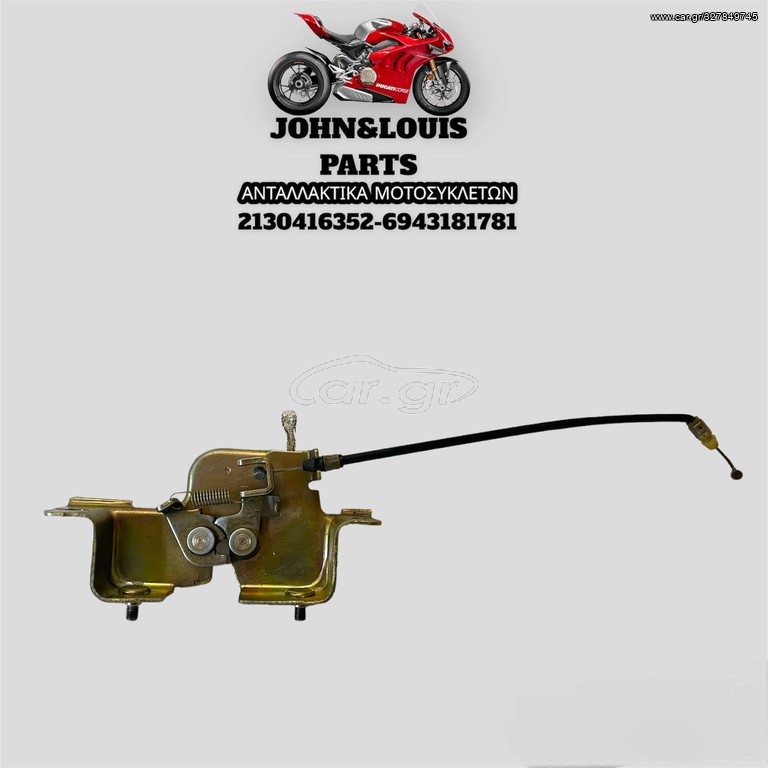 ΚΛΕΙΣΤΡΟ ΣΕΛΑΣ HD 200 EVO