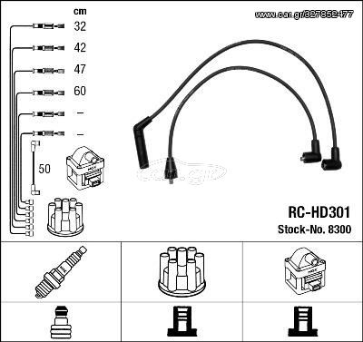 Μπουζοκαλώδια & εξαρτήματα σύνδεσης NGK 8300