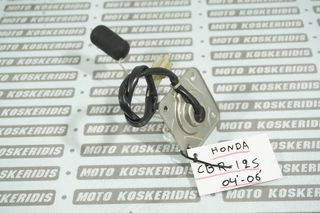 ΦΛΟΤΕΡ ΒΕΝΖΙΝΗΣ -> HONDA CBR 125 R , 2004-2006 / MOTO PARTS KOSKERIDIS 