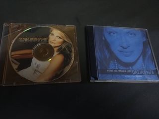 CD ΗΧΟΥ ΠΩΛΟΥΝΤΑΙ-thumb-10