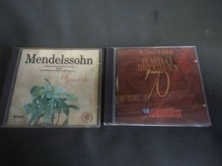 CD ΗΧΟΥ ΠΩΛΟΥΝΤΑΙ-thumb-13