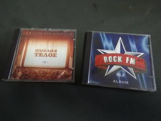 CD ΗΧΟΥ ΠΩΛΟΥΝΤΑΙ-thumb-1