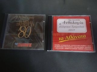 CD ΗΧΟΥ ΠΩΛΟΥΝΤΑΙ-thumb-14