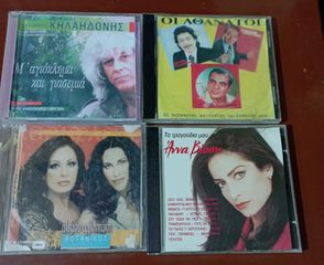CD ΗΧΟΥ ΠΩΛΟΥΝΤΑΙ