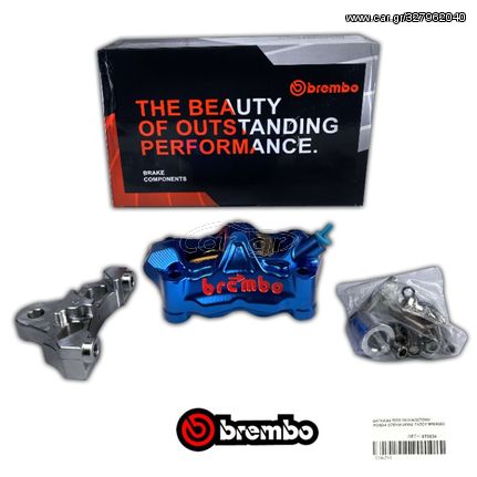 ΔΑΓΚΑΝΑ ΠΙΣΩ ΤΕΤΡΑΠΙΣΤΟΝΗ HONDA GTR150 ΜΠΛΕ ΤΥΠΟΥ BREMBO