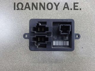 ΑΝΤΙΣΤΑΣΗ ΚΑΛΟΡΙΦΕΡ MR017600-6000 6PIN NISSAN MICRA K14 2017