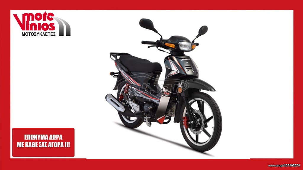 Daytona 2026 NOVA 125*EΠΩΝΥΜΑ ΔΩΡΑ+ΤΕΛΗ'26*