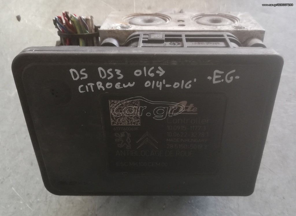 ΜΟΝΑΔΑ ABS DS DS3 2010-2016 (EG)