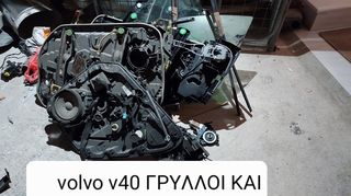 ΓΡΥΛΛΟΙ ΤΖΑΜΙΩΝ ΚΑΙ ΕΠΕΝΔΥΣΗ ΠΟΡΤΑΣ VOLVO V40