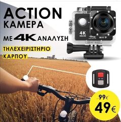 4K -WIFI Action Camera with remote control