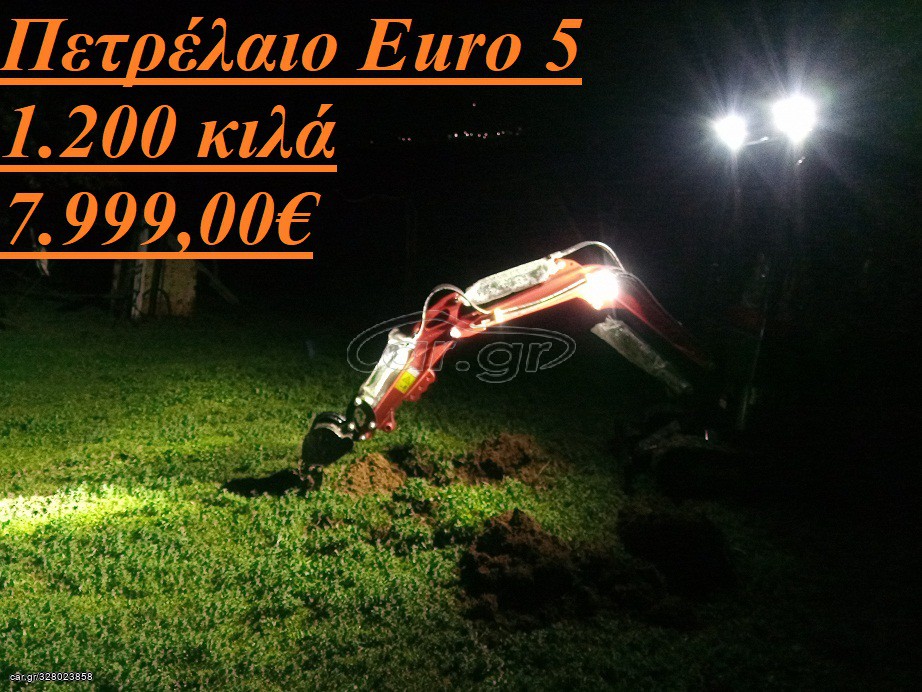 Εκσκαφέας Με Ερπύστριες 2022 Εκσκαφέας 1.200 κιλά, πετρελαιοκίνητος, ερπύστριες, Euro 5…