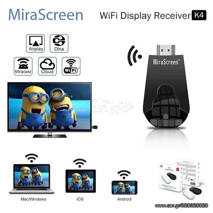 Mira screen k4 αντάπτορας σύνδεσης κινητού με τηλεοραση