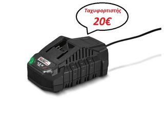 Ταχυφορτιστής Μπαταριών PARKSIDE 20 V Team »PLG 20 C3«, 4,5 A 120W