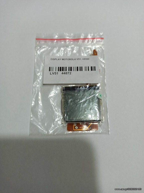 Display Motorola V51, V8080