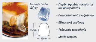 Παγομηχανή PHE 25.6 LA-thumb-1