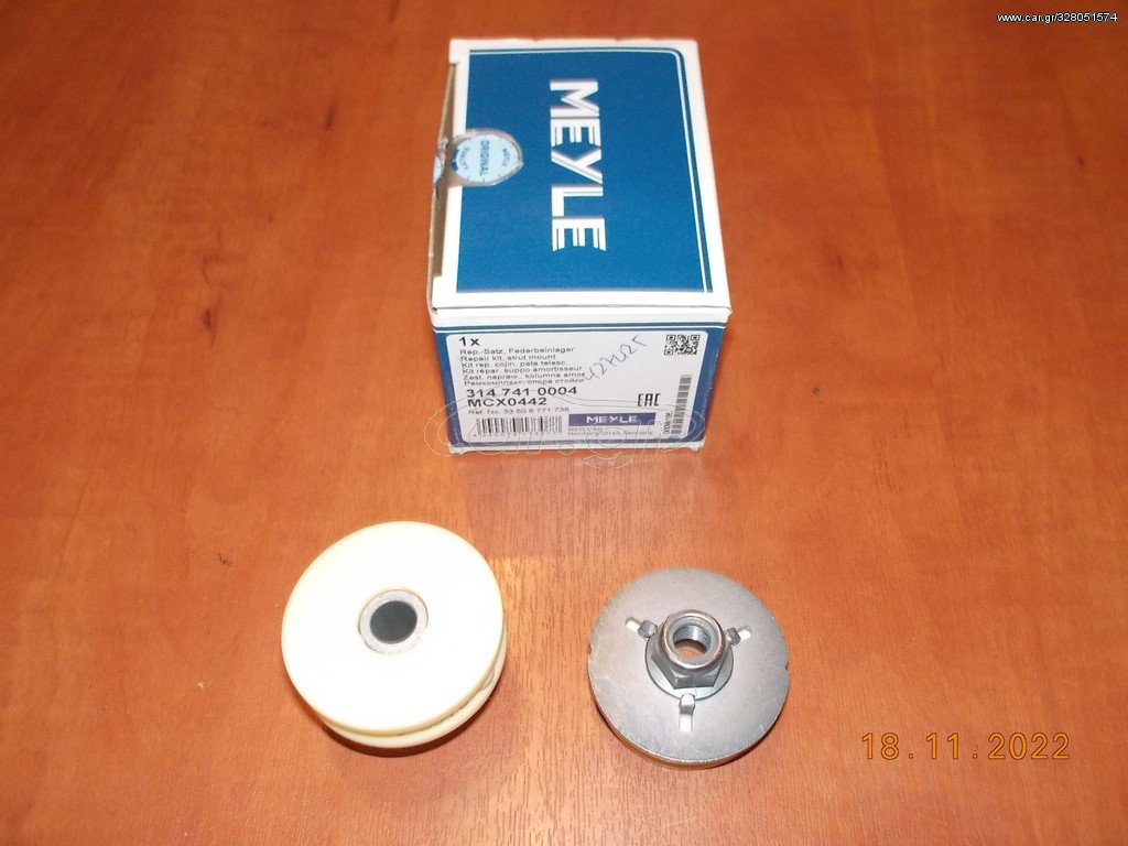ΒΑΣΗ ΟΠΙΣΘΙΟΥ ΑΜΟΡΤΙΣΕΡ ΣΕΤ BMW E81 E88 E82 E87 E90 E91 E92 E93  MEYLE ''BMW Βαμβακάς''