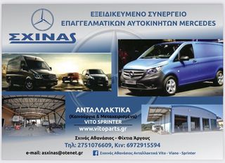 ΣΩΛΗΝΑΚΙ ΠΕΤΡΕΛΑΙΟΥ ΝΕΡΟΥ ΑΕΡΑ MERCEDES BENZ ACTROS-thumb-1