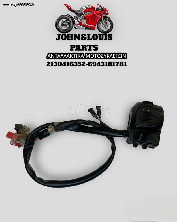 ΔΕΞΙΣ ΔΙΑΚΟΠΤΗΣ PCX 125/150 LED