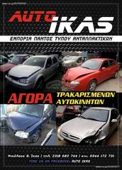 Ford Focus 2005 ΑΜΕΣΗ ΑΓΟΡΑ ΑΥΤΟΚΙΝΗΤΩΝ **AUTO IKAS**-thumb-10