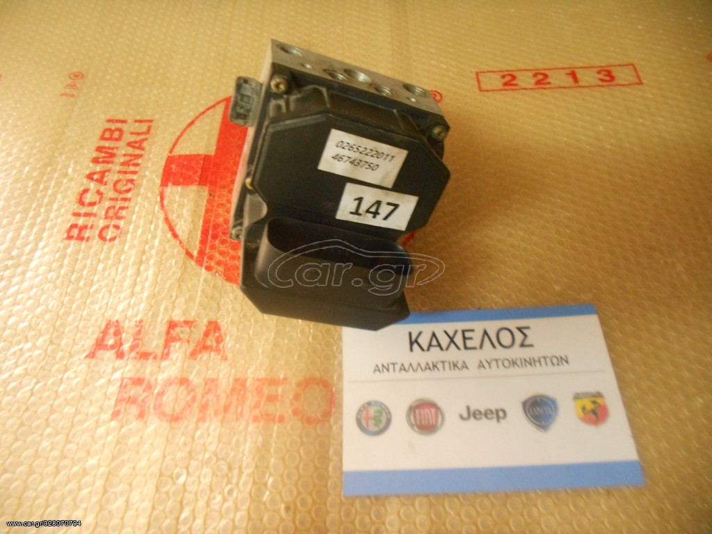 ΜΟΝΑΔΑ ABS ALFA 147 ΜΕΤΑΧΕΙΡΙΣΜΕΝΗ 