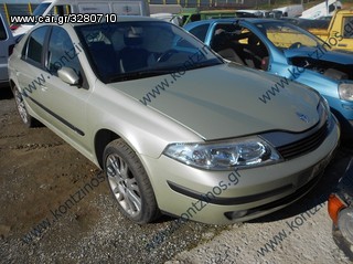 RENAULT LAGUNA ΑΝΤΑΛΛΑΚΤΙΚΑ