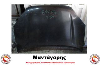 ΚΑΠΟ TOYOTA RAV 4 (2000-2005)