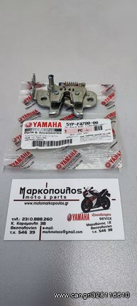 ΚΛΕΙΣΤΡΟ ΣΕΛΑΣ YAMAHA CRYPTON-X 135