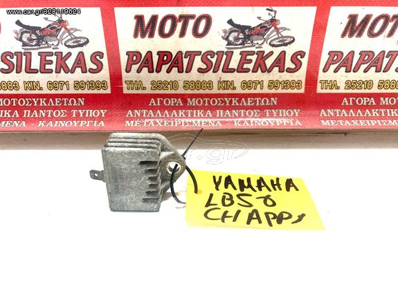 ΑΝΟΡΘΩΤΗΣ -> YAMAHA LB 50 CHAPPY -> MOTO PAPATSILEKAS