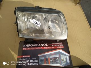 WV POLO 99-02 ΕΜΠΡΟΣ ΔΕΞΙ ΦΑΝΑΡΙ