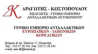 Παξιμάδι Ημιαξονίου (τετράγωνο) Fiat 850 - 850T - 900T-thumb-2