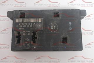 ΕΓΚΕΦΑΛΟΣ ΠΟΡΤΑΣ MERCEDES-BENZ C CLASS W203 (2038201285)