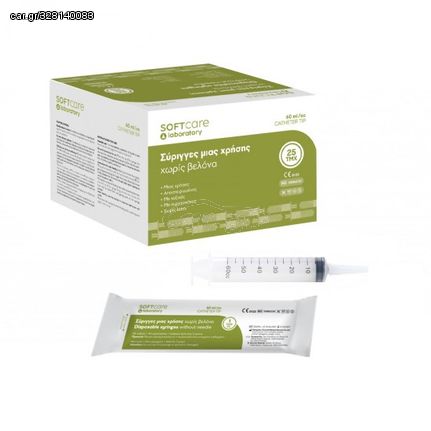 Σύριγγες 60cc Τροφής Χωρίς Βελόνα SoftCare 1τμχ 114.107 - Bournas Medicals