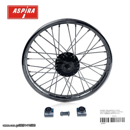 ΖΑΝΤΕΣ 1ΤΕΜ ΕΜΠΡΟΣ ASPIRA ΜΑΥΡΟ ΚΕΝΤΡΟ YAMAHA CRYPTON X135 / YAMAHA CRYPTON T110 / YAMAHA CRYPTON S115