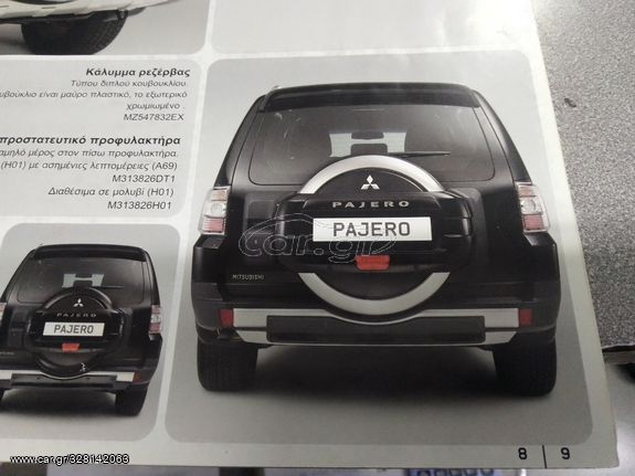 ΔΙΑΚΟΣΜΗΤΙΚΟ ΠΙΣΩ ΠΡΟΦΥΛΑΚΤΗΡΑ MITSUBISHI PAJERO '07- (M313826DT1) Rear Bumper Skid Plate, Dual Tone