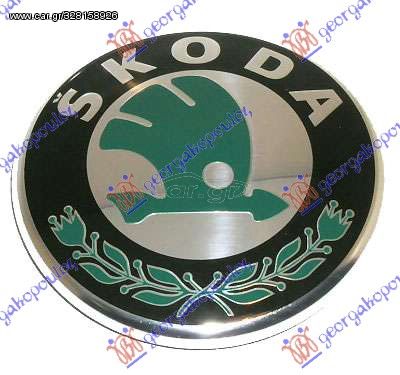 ΣΗΜΑ ΜΑΣΚΑΣ/ΚΑΠΩ (Γ)  για SKODA YETI 09-13