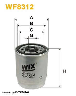 Φίλτρο καυσίμων WIX FILTERS WF8312