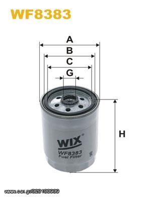 Φίλτρο καυσίμων WIX FILTERS WF8383