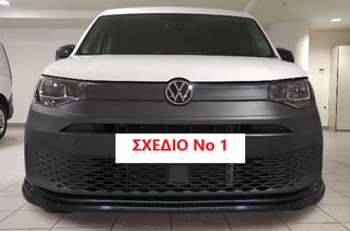 VW CADDY 2021+ BODY KIT~ΤΙΜΟΚΑΤΑΛΟΓΟΣ-thumb-1