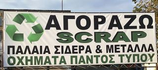 Φορτηγό Άνω Των 7.5τ αλλο '21 ΑΓΟΡΑ ΦΟΡΤΗΓΩΝ & ΑΥΤΟΚΙΝΗΤΩΝ