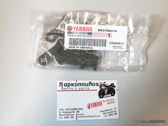 ΤΑΚΑΚΙΑ ΠΙΣΩ YAMAHA TENERE 700