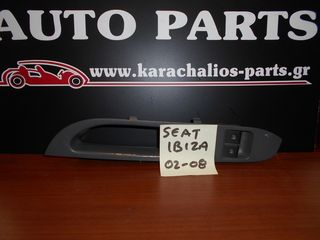 KARAHALIOS-PARTS ΔΙΑΚΟΠΤΕΣ ΠΑΡΑΘΥΡΩΝ SEAT IBIZA 02-08