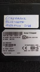 Εγκέφαλος Bluetooth ford focus-2014-thumb-1
