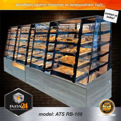 Αρτοθήκη / Βιτρίνα αρτοποιείου – supermarket (ATS RB108) σε διάφορες διαστάσεις