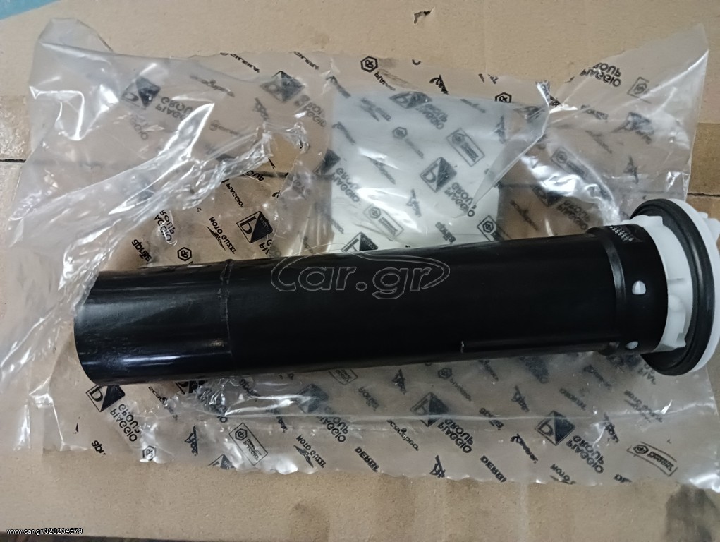 ΦΛΟΤΕΡ ΤΕΠΟΖΙΤΟΥ PIAGGIO FLY 50/125/150