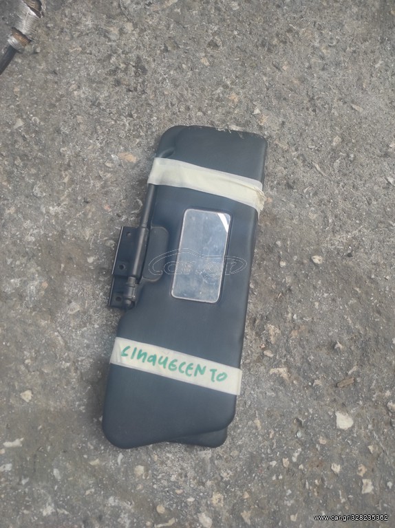 ΣΚΙΑΔΙΑ FIAT CINQUECENTO