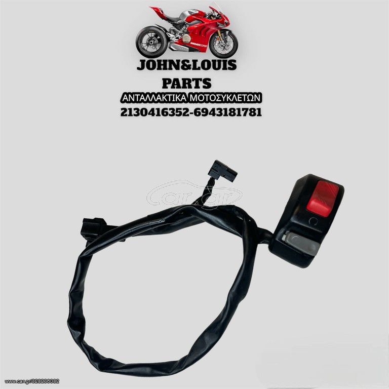 ΔΕΞΙΟΣ ΔΙΑΚΟΠΤΗΣ V STROM 650