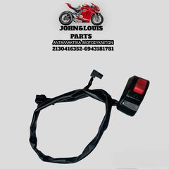ΔΕΞΙΟΣ ΔΙΑΚΟΠΤΗΣ V STROM 650