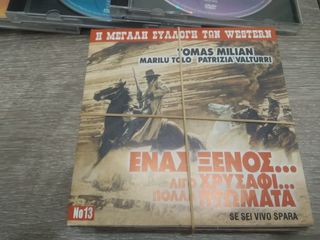 ΣΥΛΛΟΓΗ ΑΠΟ (118 DVD)-thumb-13