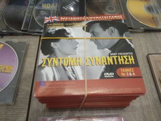 ΣΥΛΛΟΓΗ ΑΠΟ (118 DVD)-thumb-10